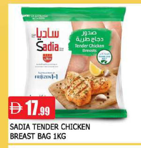 available at AL MADINA in UAE - Sharjah / Ajman