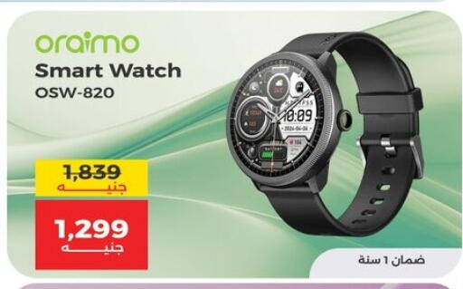 available at Raneen in Egypt - Cairo