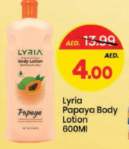 Papaya available at مارك & سيف in الإمارات العربية المتحدة , الامارات - دبي