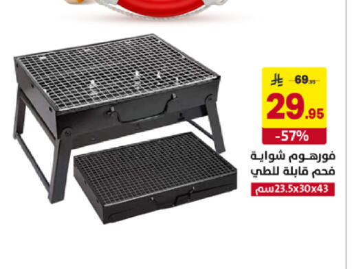 available at على كيفك in مملكة العربية السعودية, السعودية, سعودية - الأحساء‎