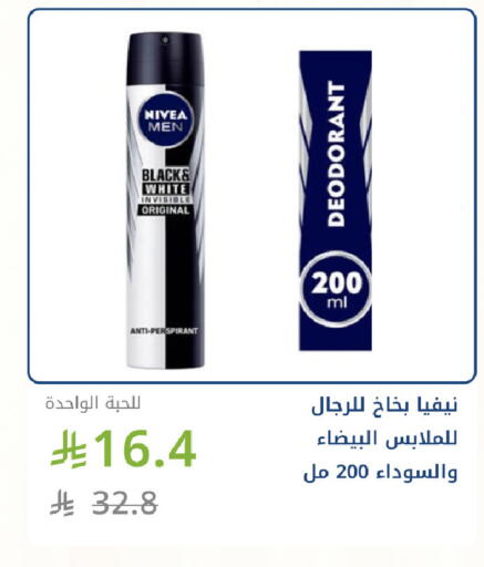 available at صيدليات غاية in مملكة العربية السعودية, السعودية, سعودية - جدة