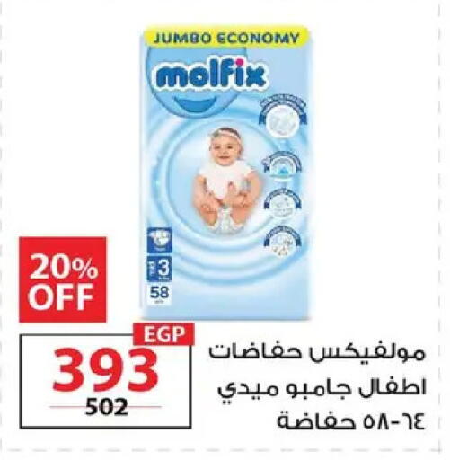 available at زهران ماركت in Egypt - القاهرة