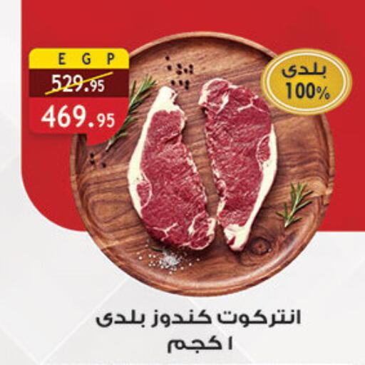 available at الرايه  ماركت in Egypt - القاهرة