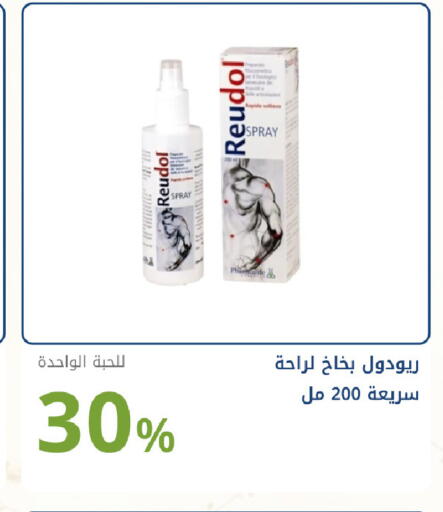 available at Ghaya pharmacy in KSA, Saudi Arabia, Saudi - Jeddah