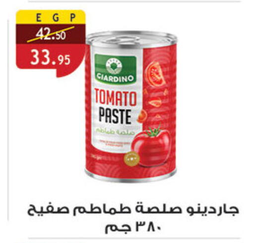 Tomato available at الرايه  ماركت in Egypt - القاهرة