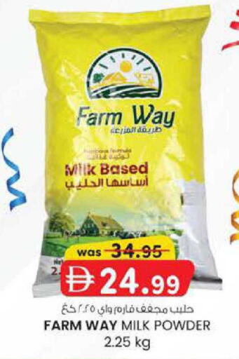 available at ك. إم. هايبرماركت in الإمارات العربية المتحدة , الامارات - ٱلْعَيْن‎