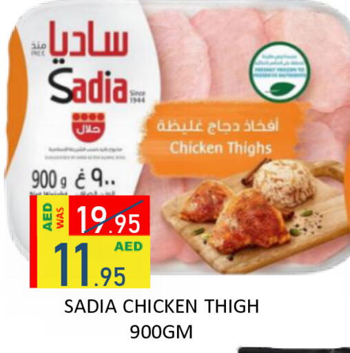 available at رويال جلف هايبرماركت in الإمارات العربية المتحدة , الامارات - أبو ظبي