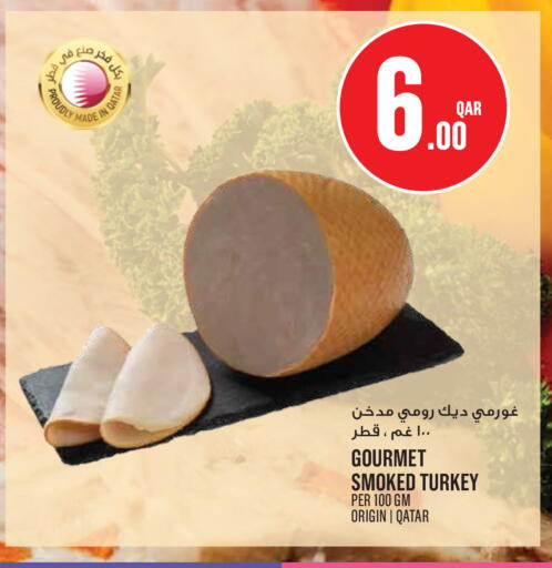 available at مونوبريكس in قطر - الوكرة