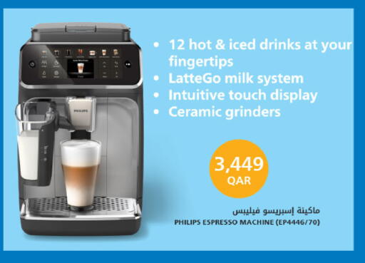 available at شركة الميرة للمواد الاستهلاكية in قطر - الشحانية