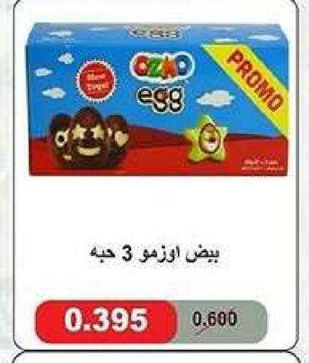 available at جمعية كيفان التعاونية in الكويت - مدينة الكويت