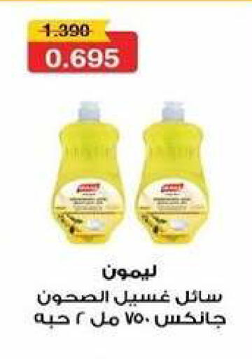 available at جمعية شمال غرب الصليبيخات in الكويت - محافظة الجهراء