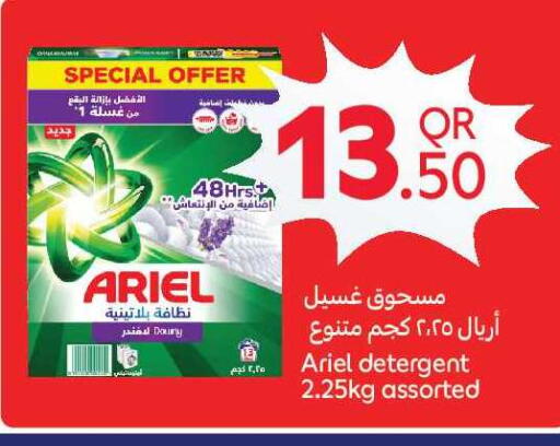 available at كارفور in قطر - الوكرة