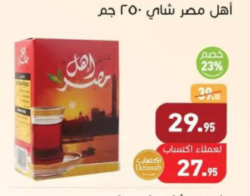 available at أسواق العثيم in Egypt - القاهرة