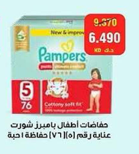 available at جمعية كيفان التعاونية in الكويت - مدينة الكويت