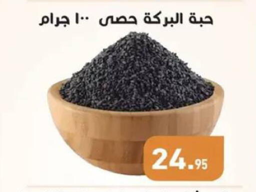 available at Othaim Market   in Egypt - Cairo