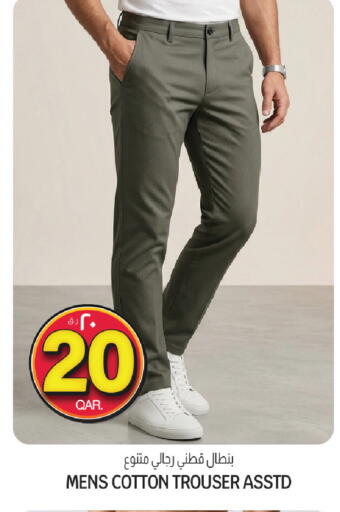 available at السعودية in قطر - الوكرة