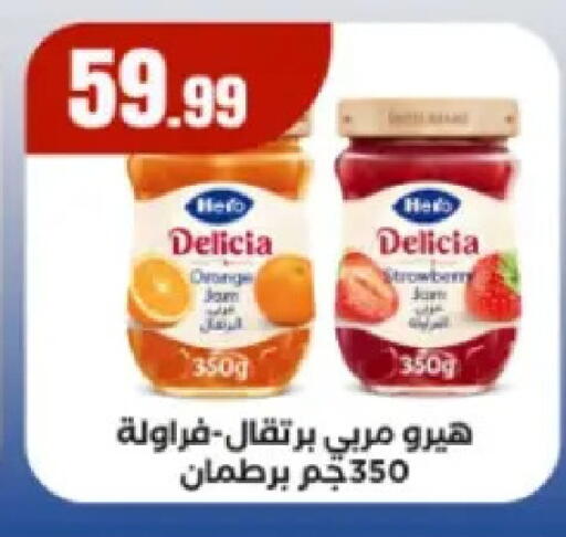 Strawberry available at El Mahlawy Stores in Egypt - Cairo
