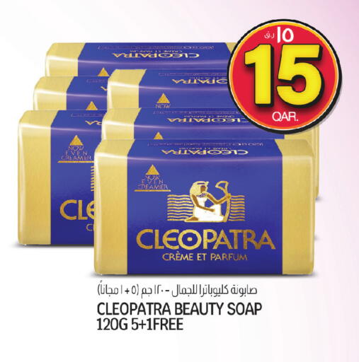 available at السعودية in قطر - الوكرة