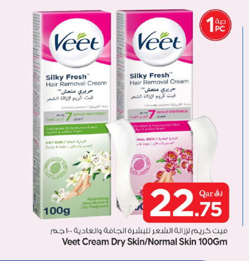 available at بن داود in قطر - الدوحة