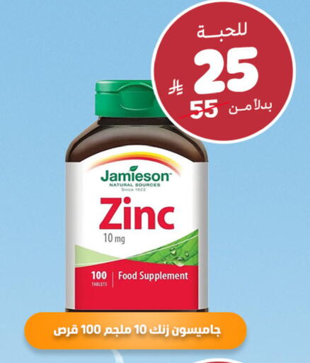 available at صيدلية المتحدة in مملكة العربية السعودية, السعودية, سعودية - الرياض