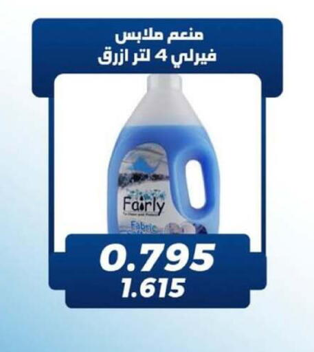 available at جمعية كيفان التعاونية in الكويت - مدينة الكويت