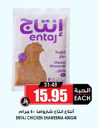 available at Prime Supermarket in KSA, Saudi Arabia, Saudi - Khafji