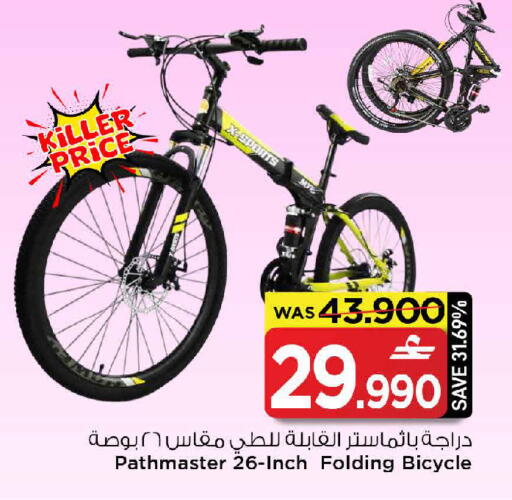 available at مارك & سايف in عُمان - مسقط‎