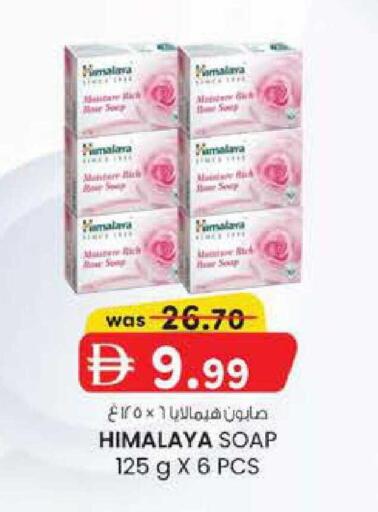 available at Safa Express Supermarket in UAE - Abu Dhabi