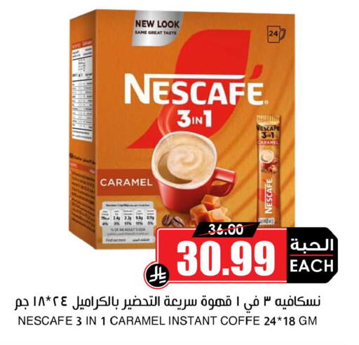 available at أسواق النخبة in مملكة العربية السعودية, السعودية, سعودية - الجبيل‎