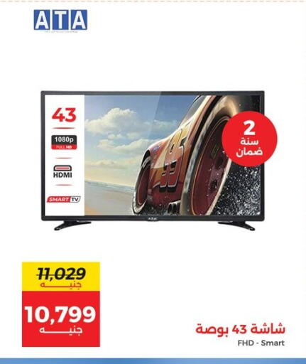 available at رنين in Egypt - القاهرة