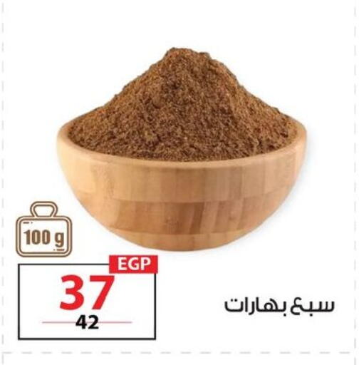 available at  Zahran Market in Egypt - Cairo