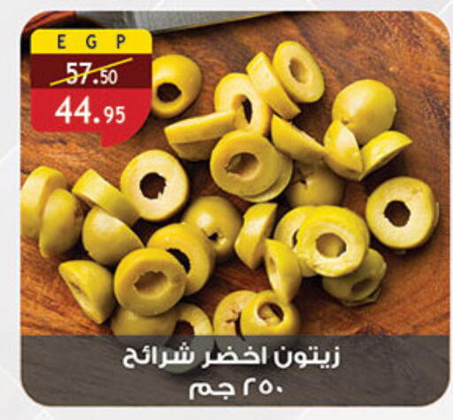 available at الرايه  ماركت in Egypt - القاهرة