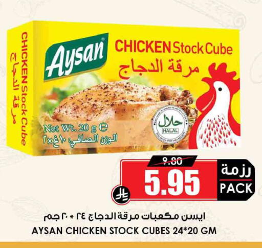 available at Prime Supermarket in KSA, Saudi Arabia, Saudi - Khafji