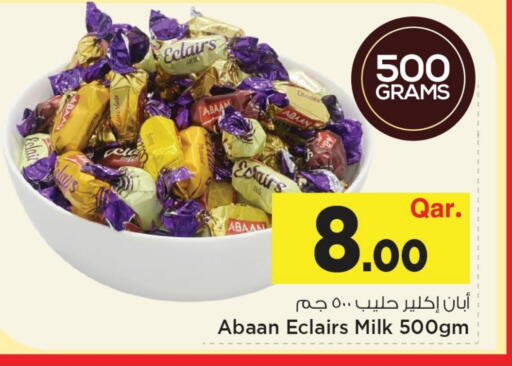 available at مارك & سيف in قطر - الخور