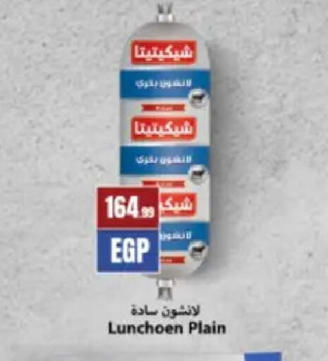 available at El Mahlawy Stores in Egypt - Cairo