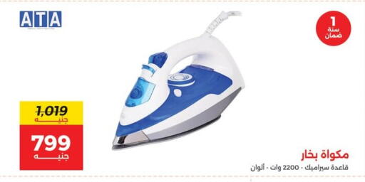 available at Raneen in Egypt - Cairo