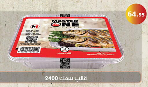 available at الرايه  ماركت in Egypt - القاهرة