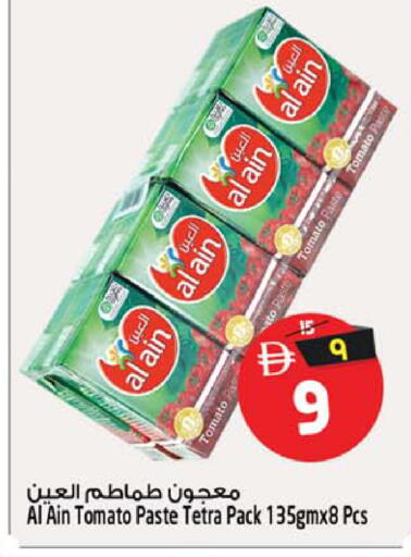 Tomato available at سفاري هايبر ماركت in الإمارات العربية المتحدة , الامارات - رَأْس ٱلْخَيْمَة