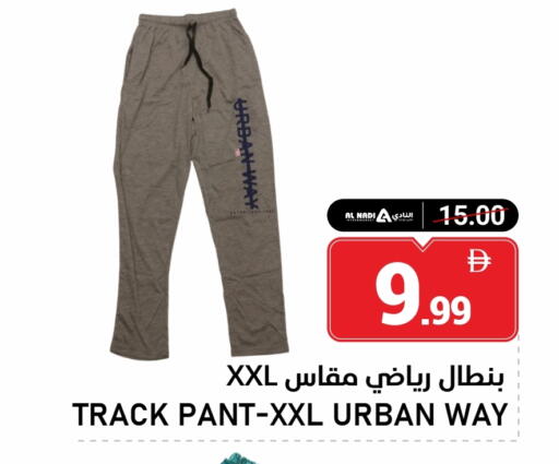 available at النادي هايبرماركت in الإمارات العربية المتحدة , الامارات - الشارقة / عجمان