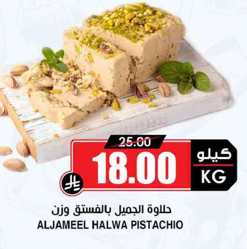 available at Prime Supermarket in KSA, Saudi Arabia, Saudi - Mahayil