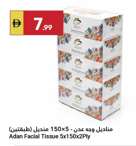 available at Grand Emirates Market in UAE - Abu Dhabi