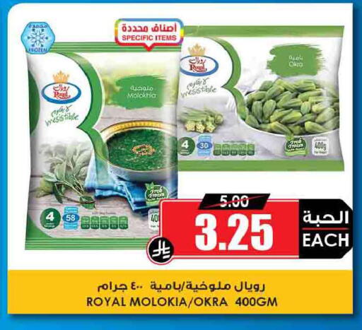 Okra available at Prime Supermarket in KSA, Saudi Arabia, Saudi - Khafji