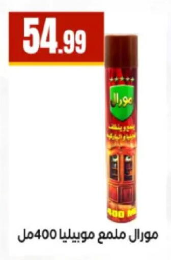 available at El Mahlawy Stores in Egypt - Cairo