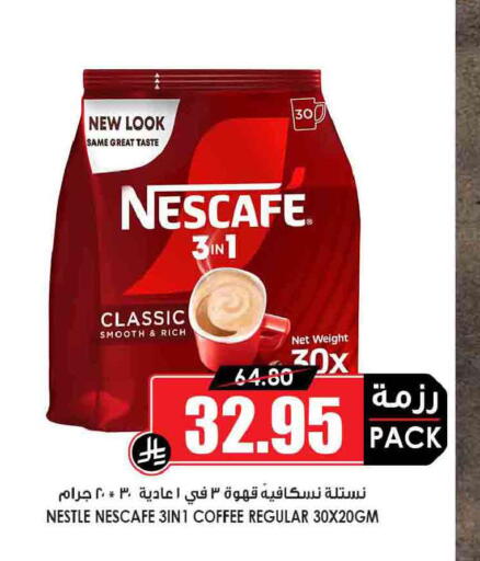 available at Prime Supermarket in KSA, Saudi Arabia, Saudi - Khafji