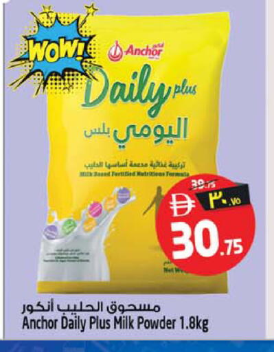 available at سفاري هايبر ماركت in الإمارات العربية المتحدة , الامارات - رَأْس ٱلْخَيْمَة