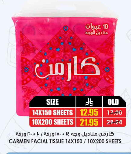 available at Prime Supermarket in KSA, Saudi Arabia, Saudi - Khafji