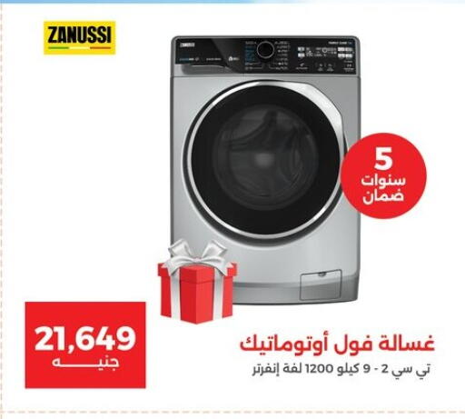 available at رنين in Egypt - القاهرة