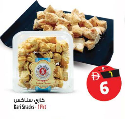 available at SAFARI HYPERMARKET  in UAE - Ras al Khaimah
