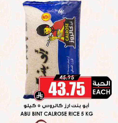 available at أسواق النخبة in مملكة العربية السعودية, السعودية, سعودية - حائل‎