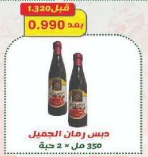 available at جمعية شمال غرب الصليبيخات in الكويت - محافظة الجهراء